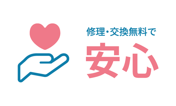 お得な月額プラン