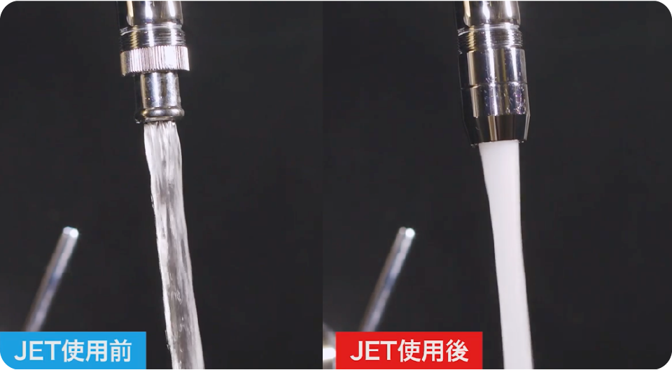 水使用量を最大30%カット